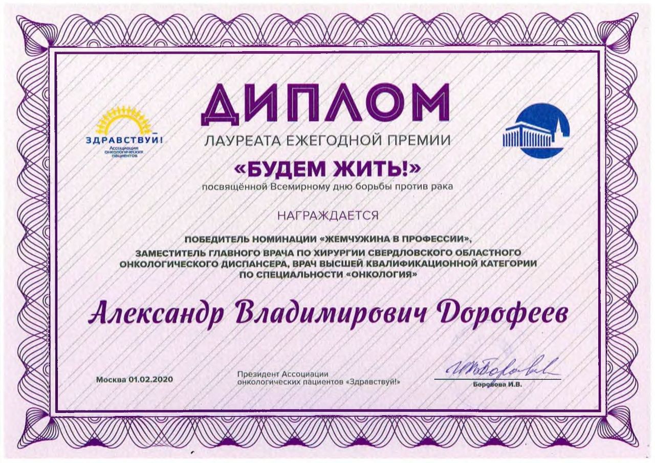 Подведены итоги конкурса врачей "Будем жить" Подведены итоги конкурса врачей "Будем жить"