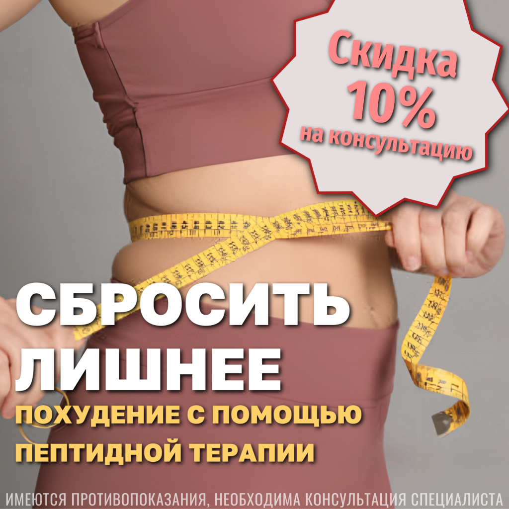 Копия Худеем правильно (1).png Копия Худеем правильно (1).png